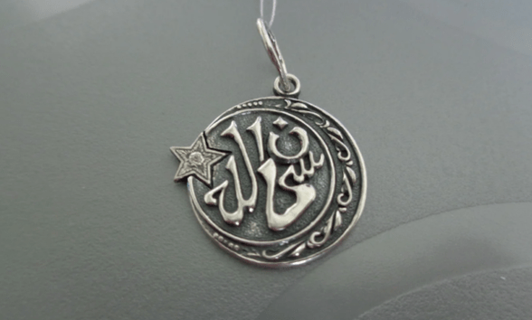 Early Islam Amulet